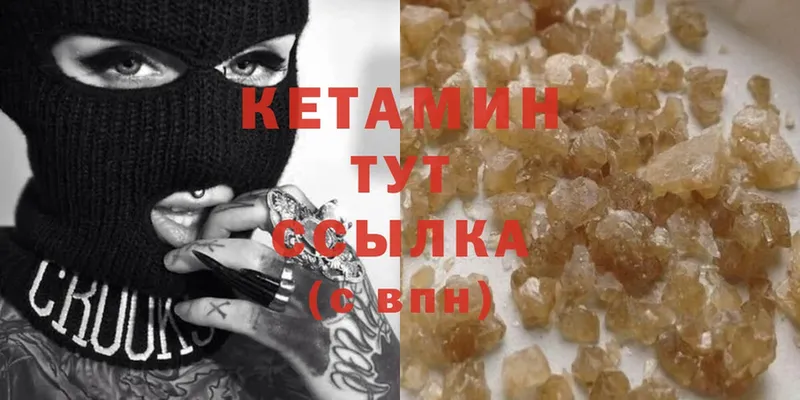 Кетамин ketamine  Мамадыш 